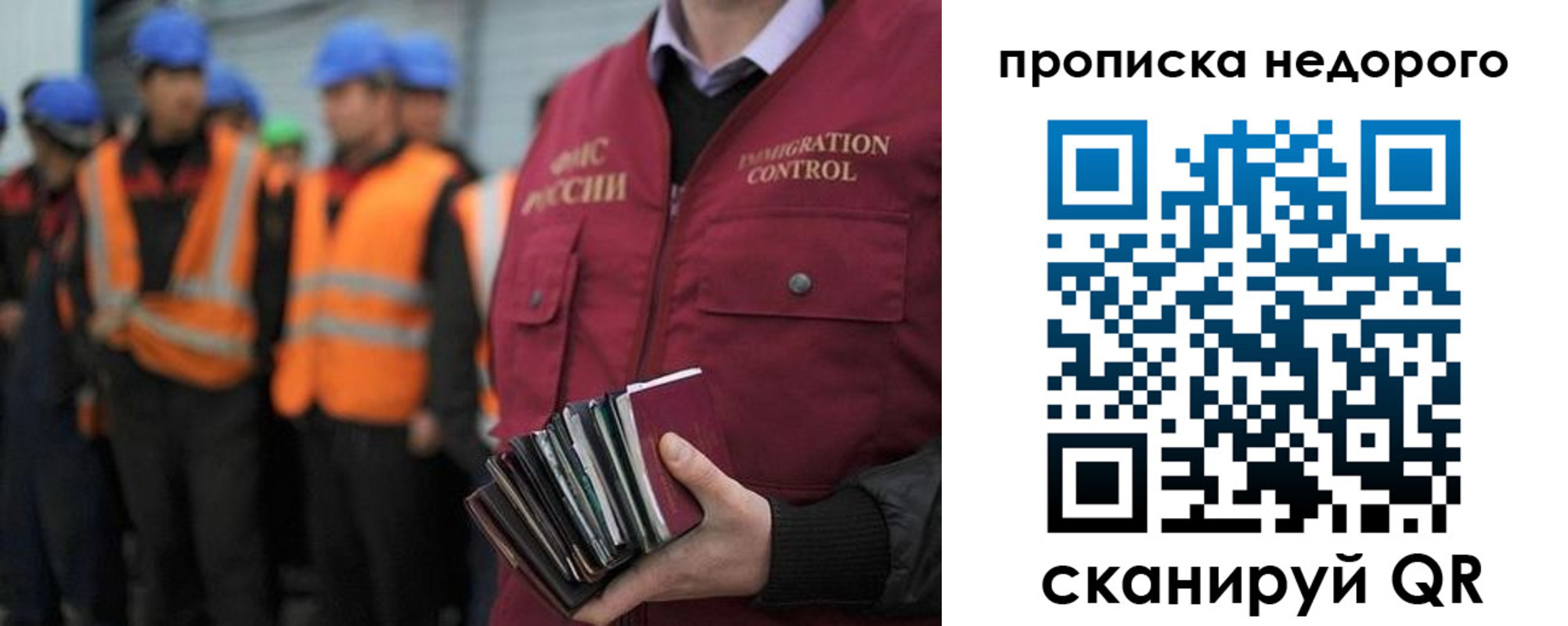 прописка в Чернушке