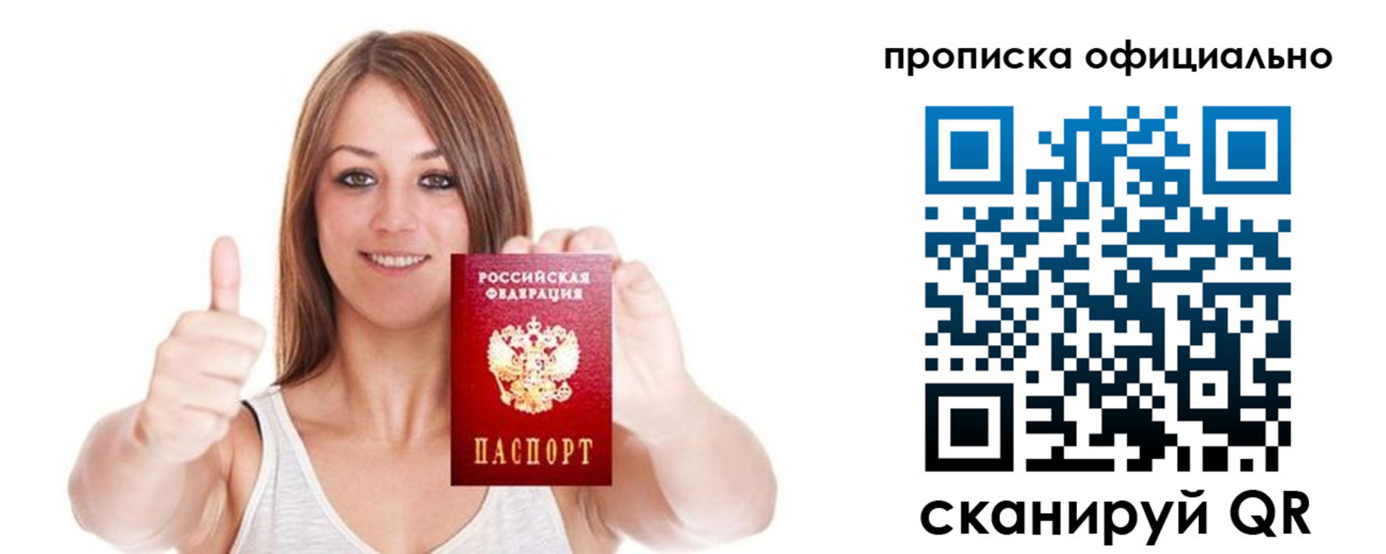 пропишу в квартире в Чернушке