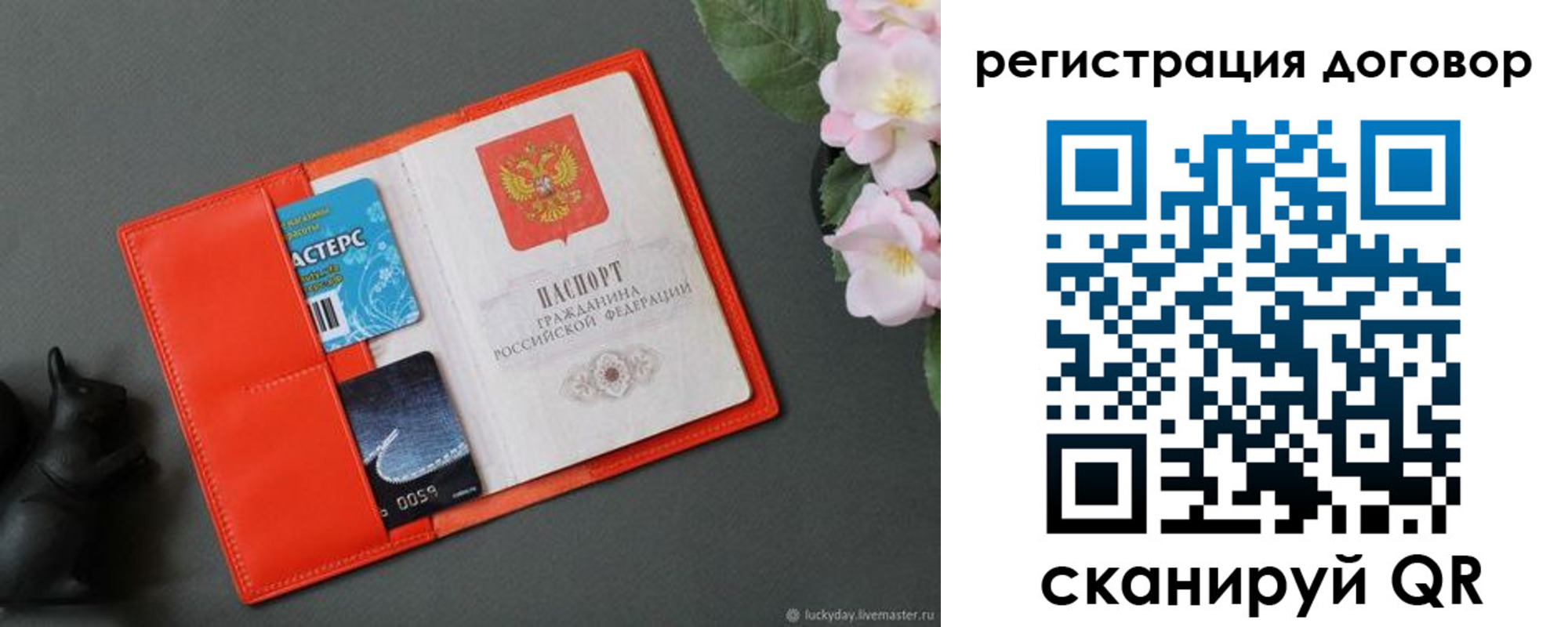 временная регистрация гарантия в Чернушке