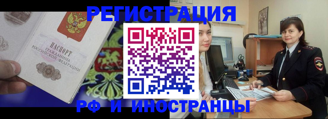 прописка для кредита в Чернушке